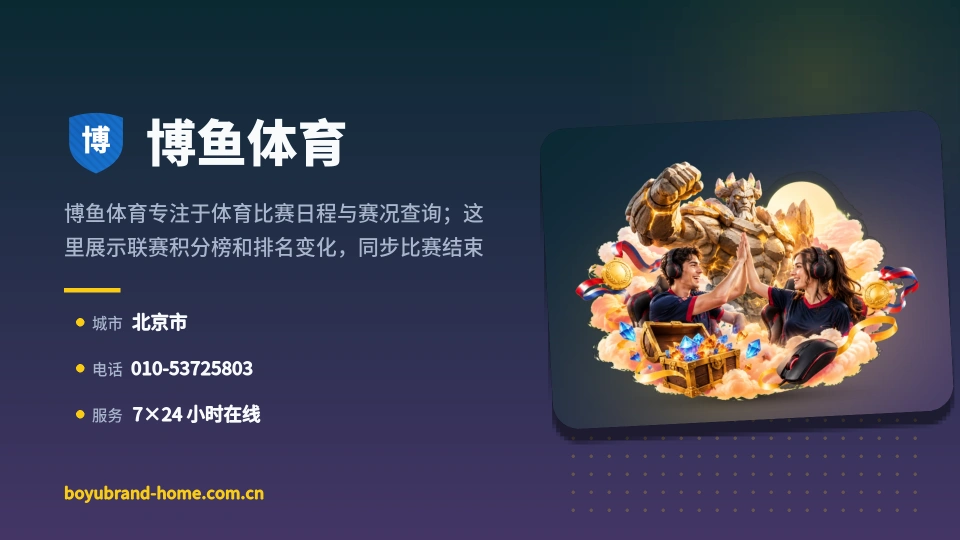 走近博鱼体育